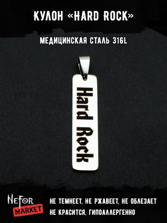 Кулон Hard Rock NFP028
