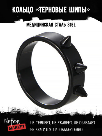 Кольцо из нержавеющей стали Терновые Шипы KSS485b