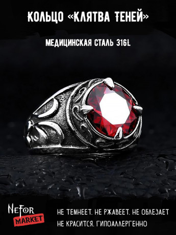 Кольцо из нержавеющей стали Клятва Теней KSS130r
