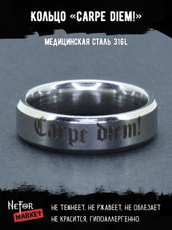 Кольцо из нержавеющей стали Carpe diem! 6 мм KSS594
