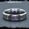 Кольцо из нержавеющей стали Carpe diem! 6 мм KSS594