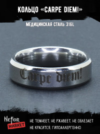Кольцо из нержавеющей стали Carpe diem! 6 мм KSS594