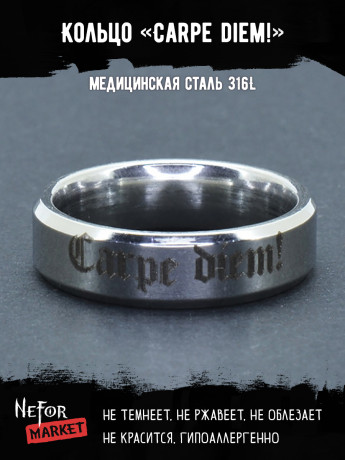 Кольцо из нержавеющей стали Carpe diem! 6 мм KSS594