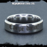 Кольцо из нержавеющей стали Carpe diem! 6 мм KSS594