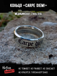 Кольцо из нержавеющей стали Carpe diem! 6 мм KSS594