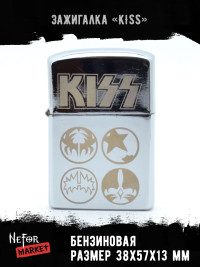 Зажигалка бензиновая KISS NFZS013