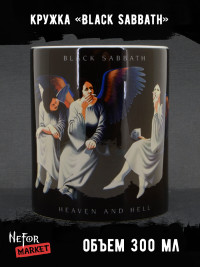Кружка керамическая Black Sabbath MG095