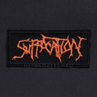Нашивка Suffocation. НШВ196