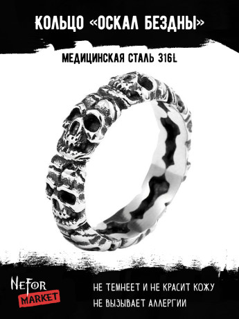 Кольцо из нержавеющей стали Оскал Бездны KSS314
