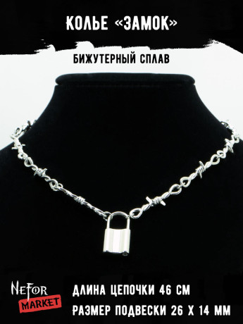 Колье Замок КА206a