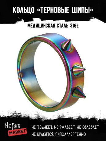 Кольцо из нержавеющей стали Терновые Шипы KSS485rb