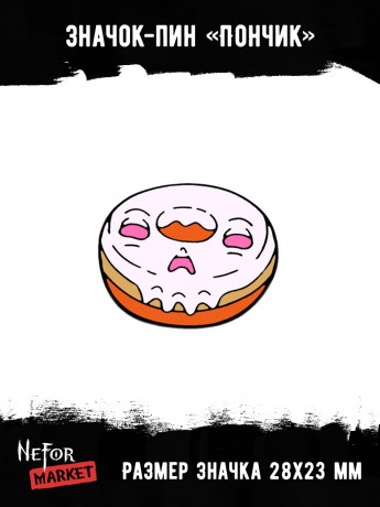 Значок металлический Пончик BR046