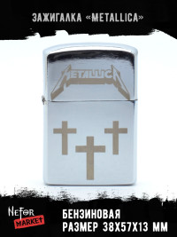 Зажигалка бензиновая Metallica NFZS014