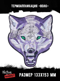 Термонашивка Волк TNV052