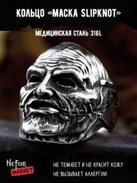 Кольцо из нержавеющей стали Маска Slipknot KSS662
