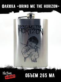 Фляжка Bring Me the Horizon NFF022