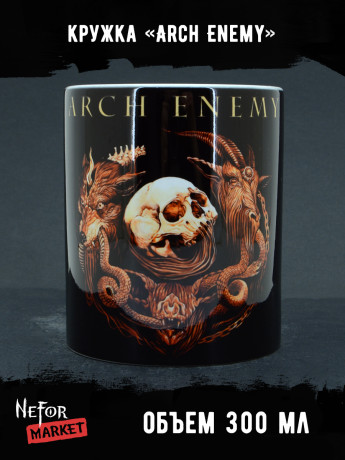 Кружка керамическая Arch Enemy MG139