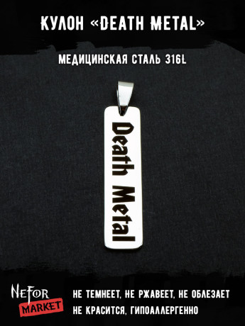 Кулон Death Metal NFP030