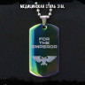 Жетон из медицинской стали For the Emperor NFTB004rb