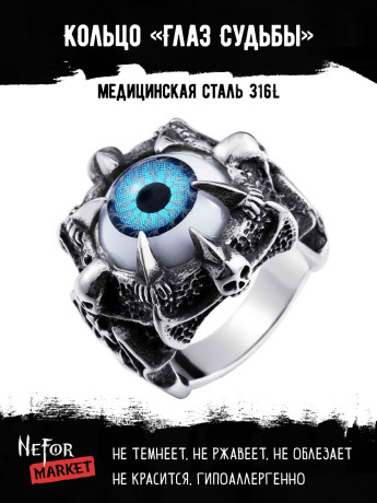 Кольцо из нержавеющей стали Глаз Судьбы KSS094b