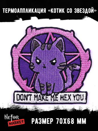 Термонашивка Котик со звездой TNV436 Термонашивка Котик со звездой TNV436