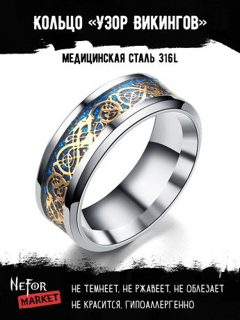 Кольцо из нержавеющей стали Узор Викингов KSS266