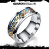 Кольцо из нержавеющей стали Узор Викингов KSS266