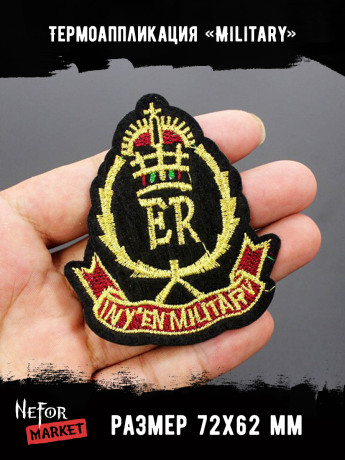 Термонашивка Military TNV276