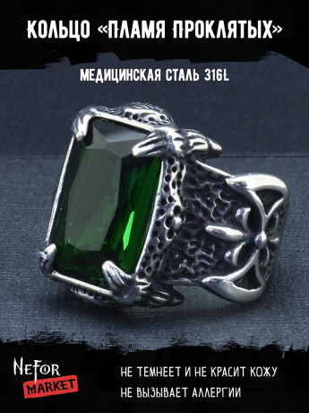 Кольцо из нержавеющей стали Пламя Проклятых KSS875