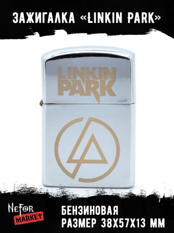 Зажигалка Linkin Park NFZS016