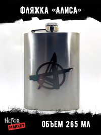 Фляжка Алиса NFF024