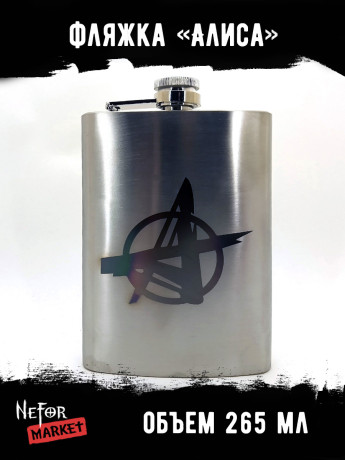 Фляжка Алиса NFF024