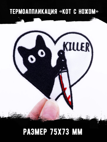 Термонашивка Кот с ножом TNV394 Термонашивка Кот с ножом TNV394