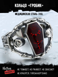 Кольцо из нержавеющей стали Гробик KSS150