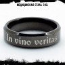 Кольцо из нержавеющей стали In vino veritas 6 мм KSS595b