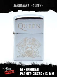 Зажигалка бензиновая Queen NFZS017