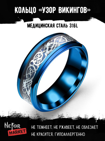 Кольцо из нержавеющей стали Узор Викингов KSS268