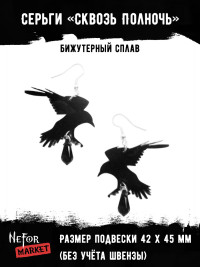 Серьги акриловые Сквозь Полночь EA011
