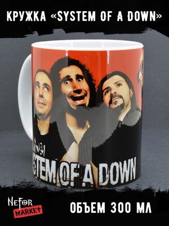 Кружка керамическая System Of A Down MG374