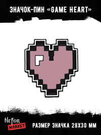 Значок металлический Game Heart BR050