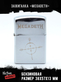 Зажигалка бензиновая Megadeth NFZS018