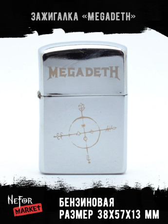 Зажигалка бензиновая Megadeth NFZS018