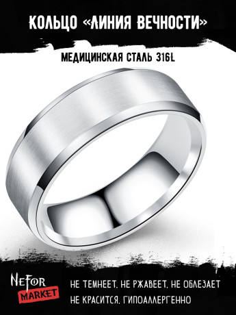 Кольцо из нержавеющей стали Линия Вечности KSS269