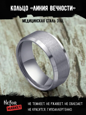 Кольцо из нержавеющей стали Линия Вечности KSS269