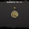 Кулон Знак Зодиака Стрелец TS543