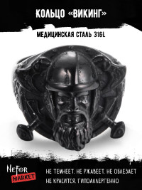Кольцо из нержавеющей стали Викинг KSS319