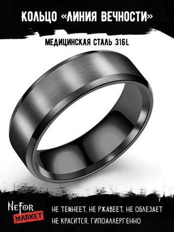 Кольцо из нержавеющей стали Линия Вечности KSS270