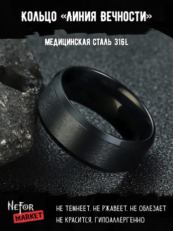 Кольцо из нержавеющей стали Линия Вечности KSS270