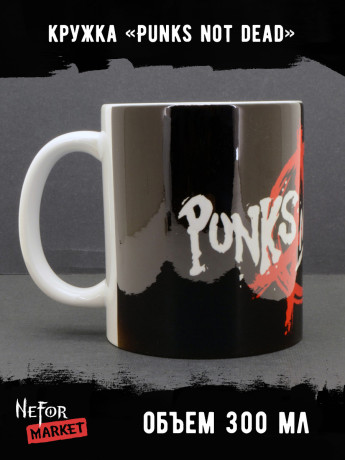 Кружка керамическая Punks not dead MG608