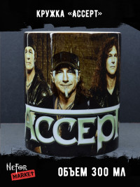 Кружка Accept MG144